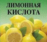 Лимонная кислота пищевая добавка е330 регулятор кислотности